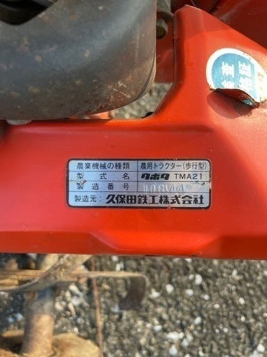耕運機 クボタ TMA21 4 サイクル エンジン 畑 家庭 菜園
