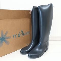 【美品】50%OFF meduse メデュース レインブーツ ダ...