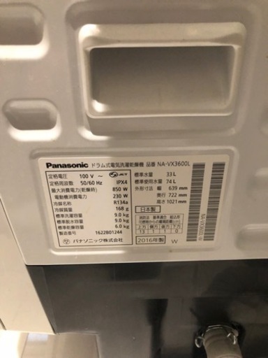 パナソニック ドラム式洗濯乾燥機 パナソニック ドラム式洗濯乾燥機