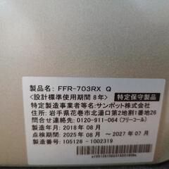 【美品】石油ストーブ FF式　木造18畳用