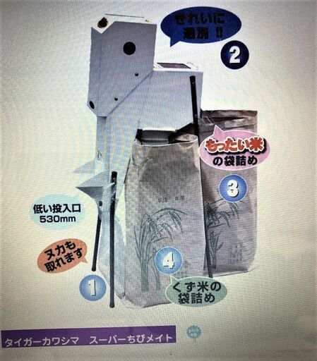 【SOLD OUT】【引き取り限定】 三重県津市 美品！ タイガーカワシマ ミニグレイダー スーパーちびメイト US-5 網目1.85 米選機 AC100V 選別機 SOLD OUT】【引き取り限定】 三重県津市 美品！ タイガーカワシマ ミニ