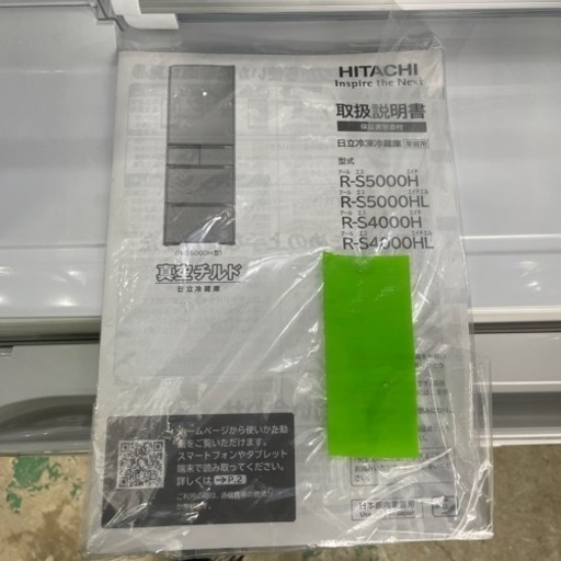 新生活☆極美中古 HITACHI 2018年製 ガラストップ 5ドア 401L
