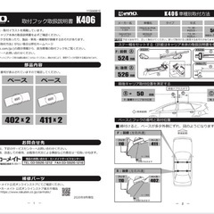 inno エアロラックシェイパー100 IN-569 キャリアバーセットK406