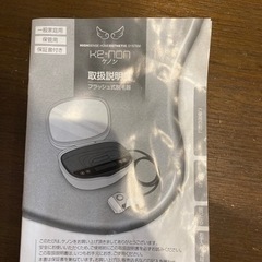 ケノンバージョン8.４