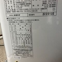 お話し中】コロナ 煙突ストーブ 2021年製 保証書残り約2年の通販はau 