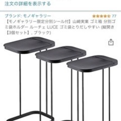 ゴミ袋ホルダー3個セット