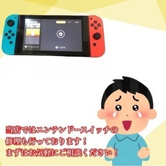 Nintendo Switchの修理も対応可能！