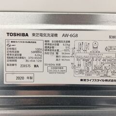 12/4受渡済）YJT5640【TOSHIBA/東芝 6.0㎏洗濯機】極美品 2020年