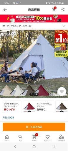 お話中】FIELDOOR 大型ワンポールテント ボルドー