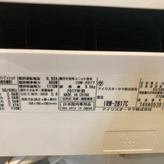 2017年アイリスオーヤマ10畳用