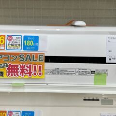 ☆期間限定SALE☆標準工事費込み☆ TOSHIBA エアコン 20年製 室内