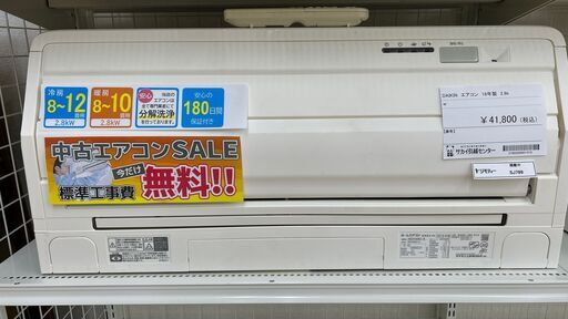 ★期間限定SALE★標準工事費込み★  ダイキン　エアコン AN28VABKS-W 18年製 室内機分解洗浄 SJ799