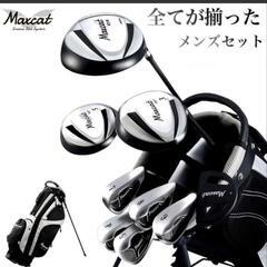 ゴルフ クラブセット 新品