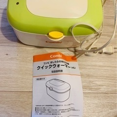 ベビー用品　コンビ　クイックウォーマー