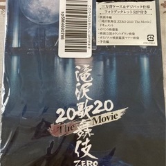 滝沢歌舞伎ZERO 2020 The Movie販売します【未開封】