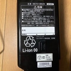 Panasonic 電動自転車バッテリー NKY513B02B