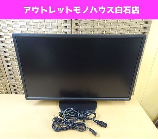 IO DATA 23.8型 ワイド液晶ディスプレイ LCD-MF244EDSB 23.8インチ PCモニター HDMI 札幌市 白石区