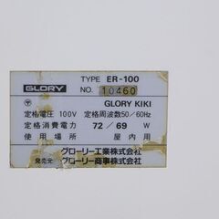 両替機 GlorY money changer.model ER-100 ジャンク 部品取り (J1163txwY)