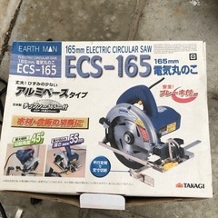 電気丸のこ ECS-165