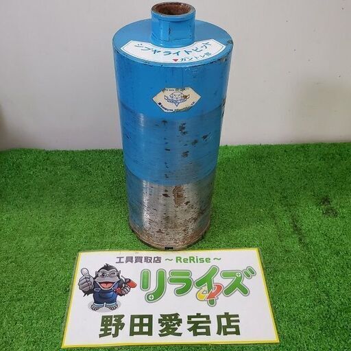 シブヤ 120ｍｍ ライトビット【野田愛宕店】【店頭取引限定】【中古】IT94YRNU169J