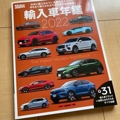 輸入車2022年版