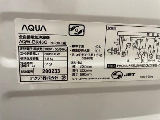 111304アクア4.5kg洗濯機 2018年製