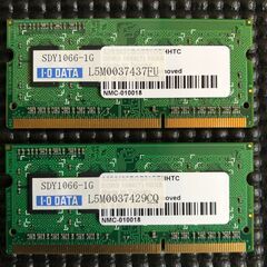[メモリ] IO-DATA PC3-8500 DDR3 1GB ...