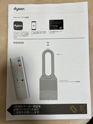 Dyson Pure Hot + Cool Link™空気清浄機能付