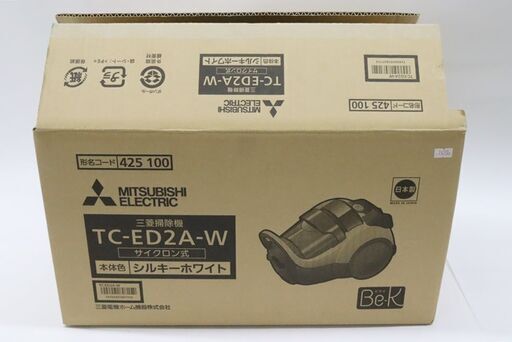 三菱　320W　サイクロン掃除機　TC-ED2A　 Be-K　ビケイ　サイクロン式　コード式　サイクロンクリーナー　ミツビシ