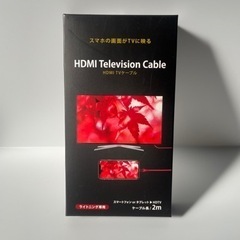 スマホ画面がテレビに映る HDMI TVケーブル