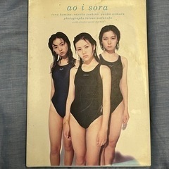 野村佑香、吉野紗香、小嶺麗奈写真集「ao i sora」