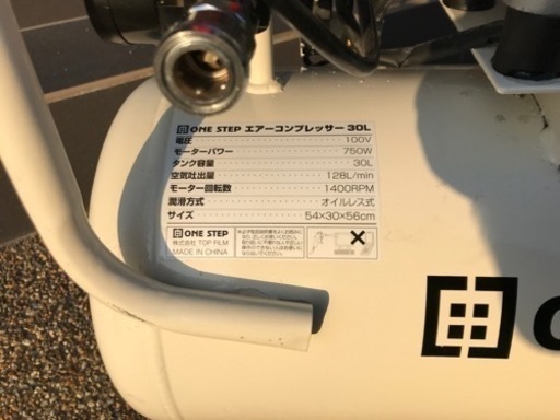 オイルレス エアーコンプレッサー 30L 新古品！購入して1ヶ月使用