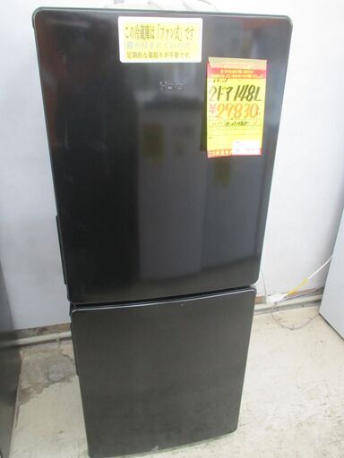 ID:G10008811　ハイアール　２ドア冷凍冷蔵庫１４８L