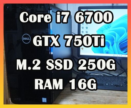 DELL XPS8910 i7 6700搭載マシン ② | stainu-tasikmalaya.ac.id