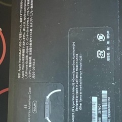 Apple Watch NIKEモデル　ほぼ新品