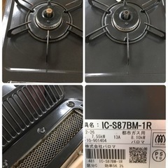 S749 ガスコンロ [2口/右強火] IC-S87BM-1R [約60cm /都市ガス12・13A /右強火]⭐動作確認済 ⭐クリーニング済 