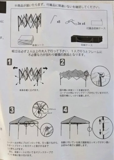 タープテント　3m