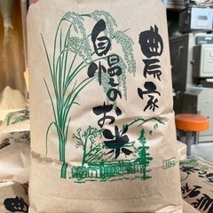 令和４年新米　つがるロマン15㌔玄米