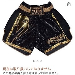 VENUM ボクシンググローブ Tシャツ キックパンツ3点SET!