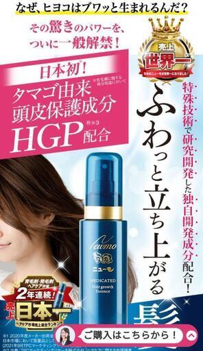 新品】育毛剤 ニューモ 4本 | w2-worldbuffet.co.uk