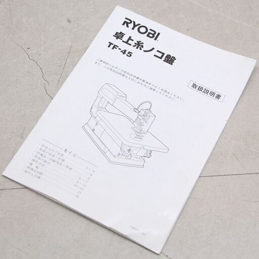 RYOBI リョービ 卓上糸ノコ盤 TF-45 糸のこ 切断機 糸鋸盤 電動工具