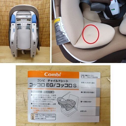 美品 コンビ チャイルドシート コッコロS UX-U 新生児～4歳頃まで