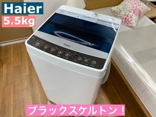I522 ★ Haier 洗濯機 （5.5㎏）★ 2018年製 ⭐動作確認済⭐クリーニング済