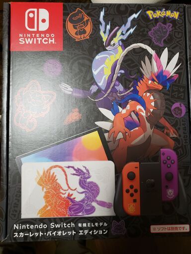 Nintendo Switch 有機EL 本体スカーレット・バイオレット
