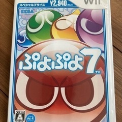 Wii ぷよぷよ