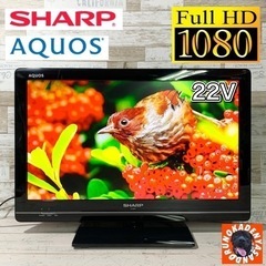 【ご成約済み🐾】SHARP AQUOS テレビ 22型✨ フルH...