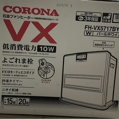 コロナ　ファンヒーター木造15畳 コンクリート20畳