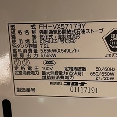 コロナ　ファンヒーター木造15畳 コンクリート20畳