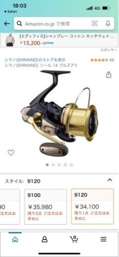 新品タマンモンスターかボトムキングのリールセット 【公式通販】