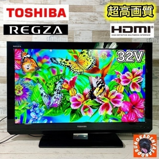 【ご成約済み】TOSHIBA REGZA 薄型テレビ 32型✨ HDMI搭載⭕️ 配送無料
